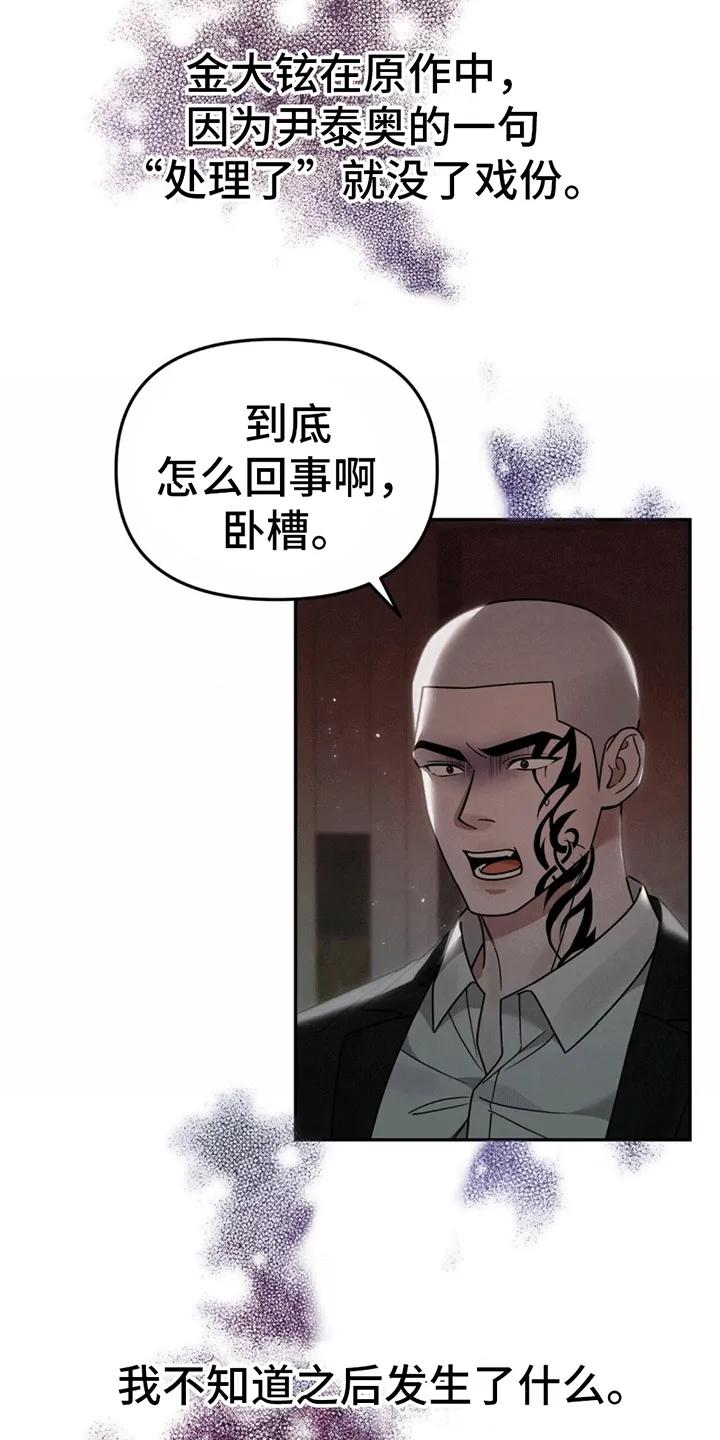 《秘书生存指南》第4章：找人 第30页