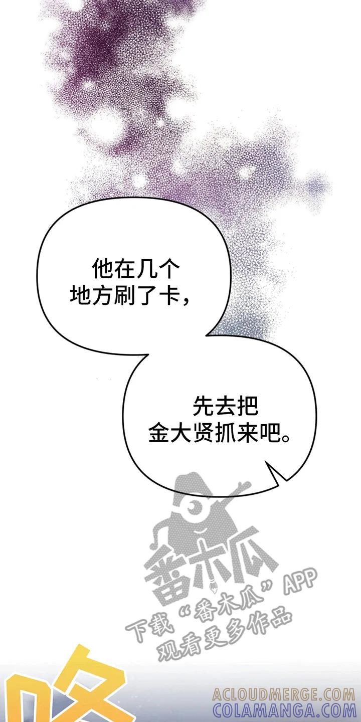 《秘书生存指南》第4章：找人 第31页