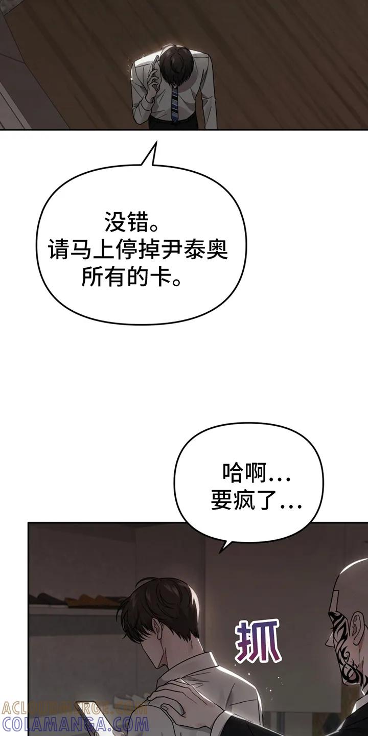 《秘书生存指南》第4章：找人 第15页