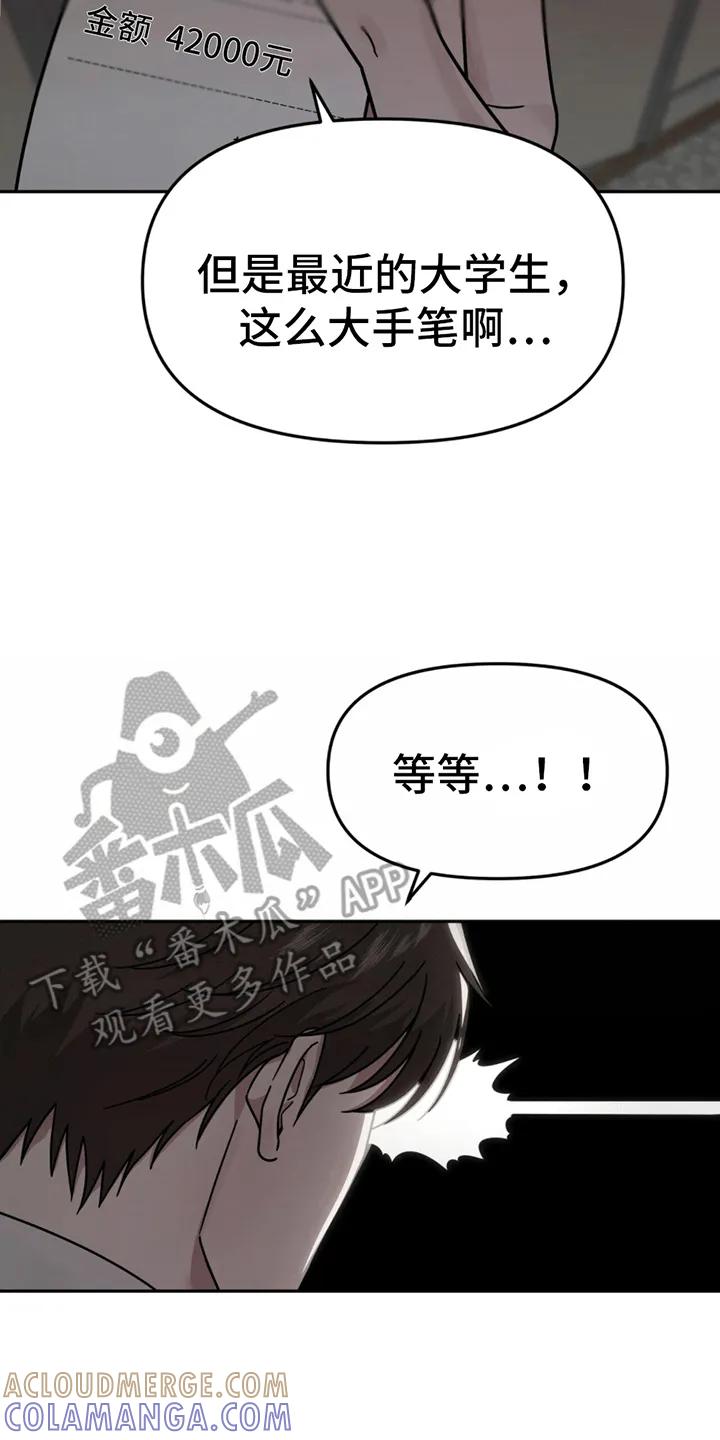 《秘书生存指南》第4章：找人 第13页