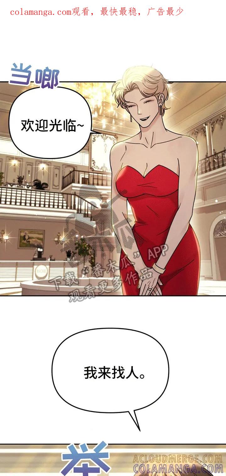《秘书生存指南》第5章：嘲讽 第1页