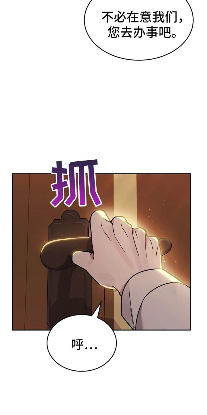 《秘书生存指南》第5章：嘲讽 第8页