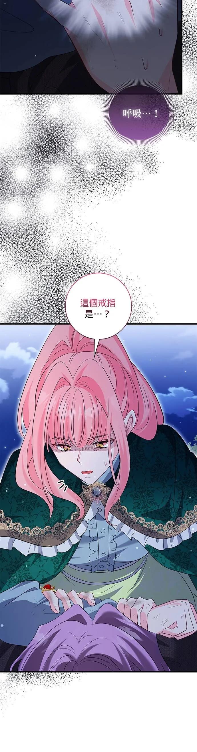 伯爵大人夜未眠ྲ) 第58话 第12页