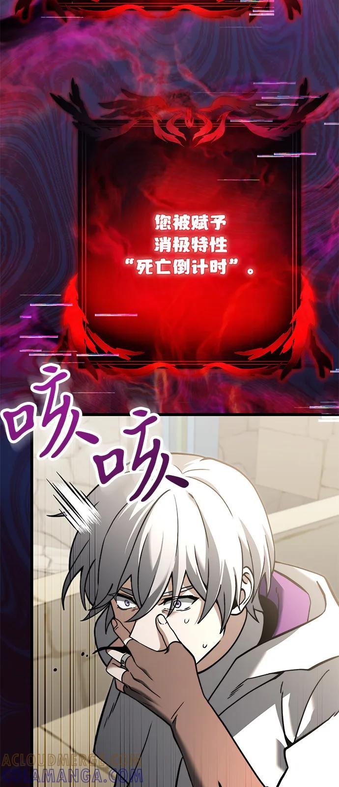 《身患绝症的天才黑暗骑士》第2季 第7话 第37页