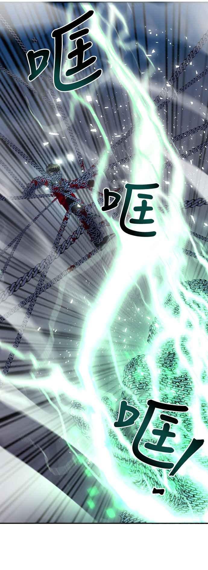 《变身外套》[第99话] 胜利者 第30页