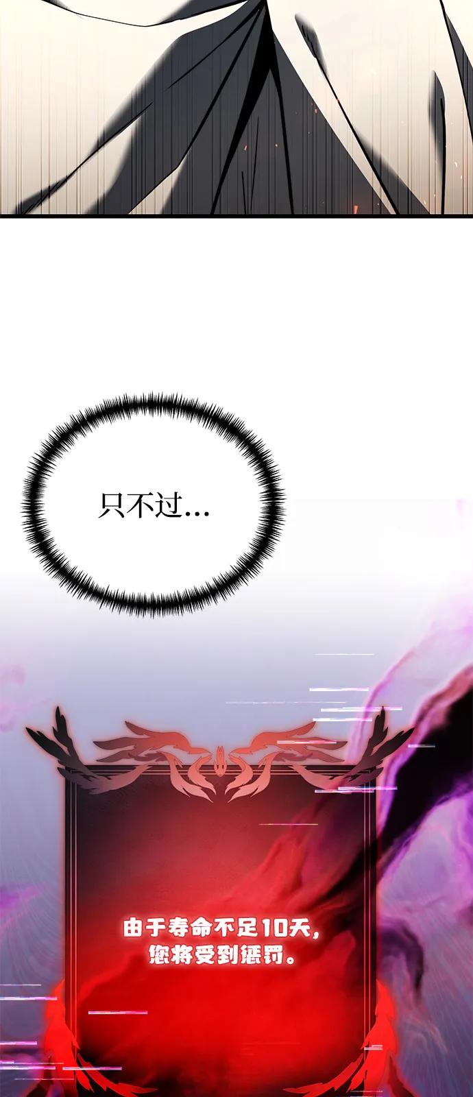 《身患绝症的天才黑暗骑士》第2季 第7话 第36页