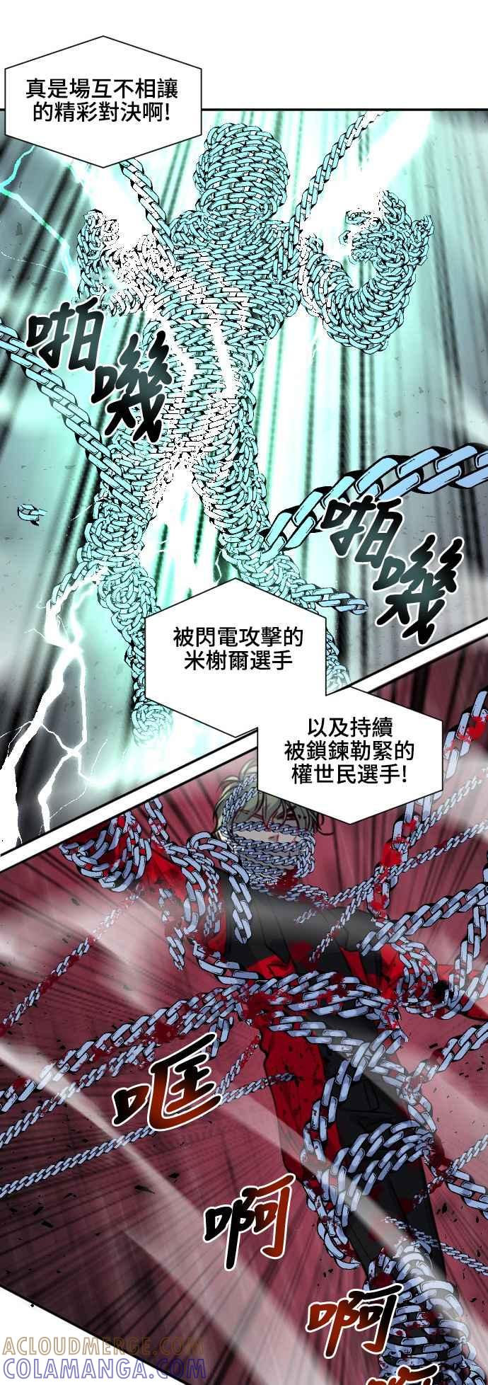 《变身外套》[第99话] 胜利者 第31页
