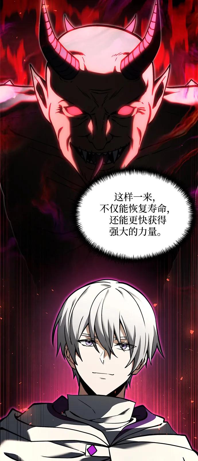 《身患绝症的天才黑暗骑士》第2季 第7话 第35页