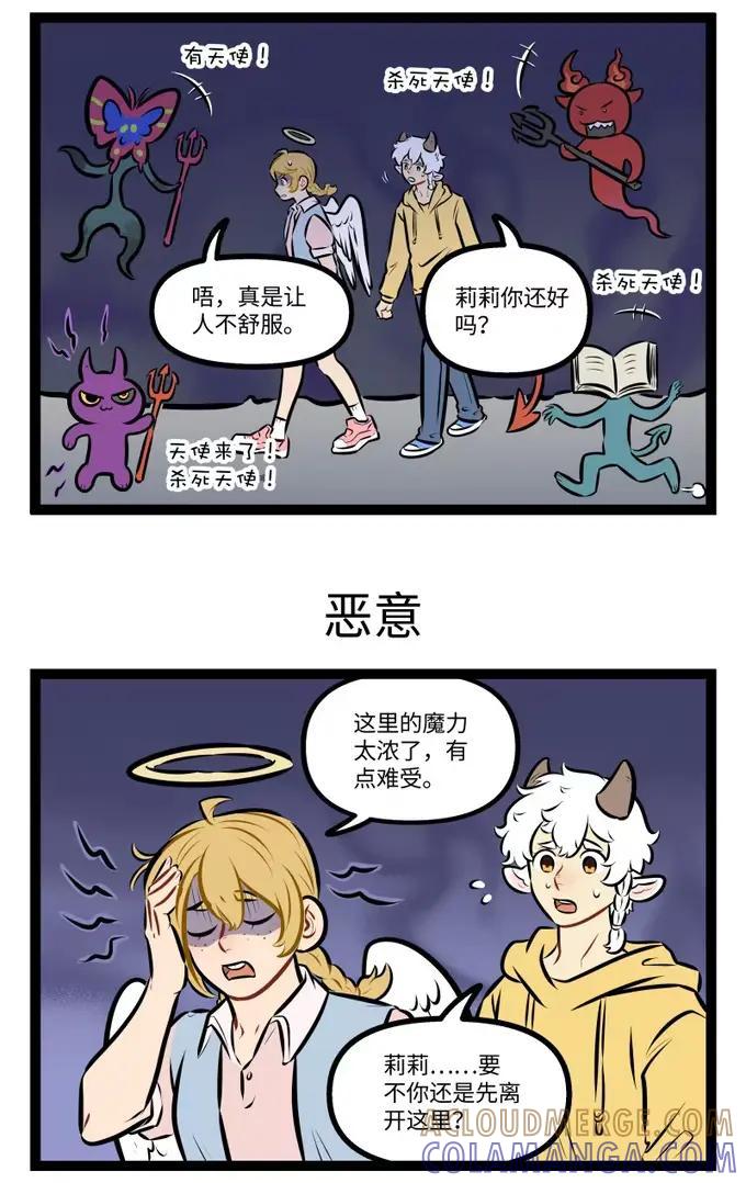 1031万圣街 第997话 荒凉 第3页