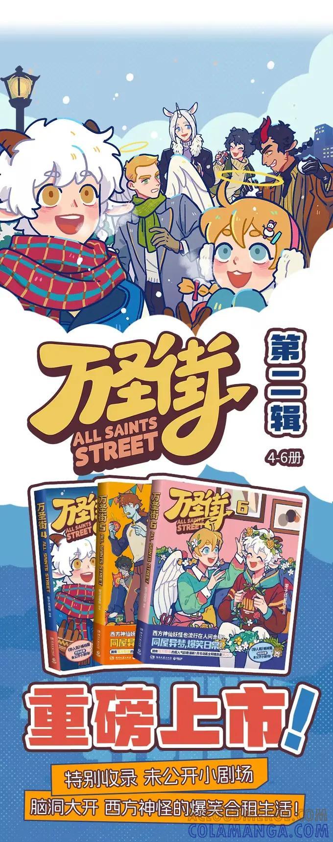 1031万圣街 第997话 荒凉 第5页