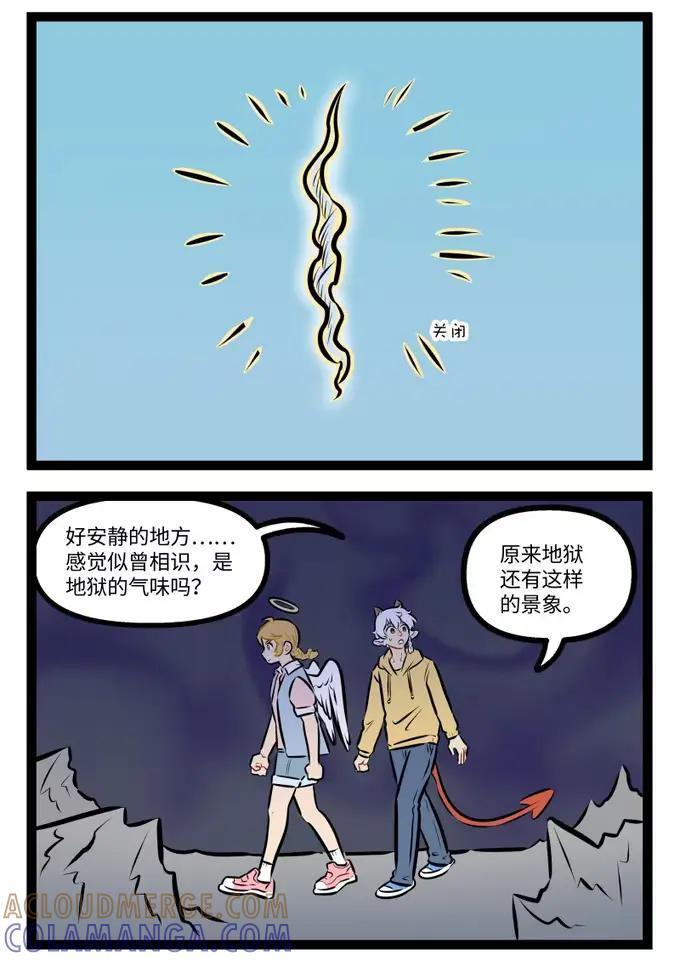 1031万圣街 第997话 荒凉 第2页