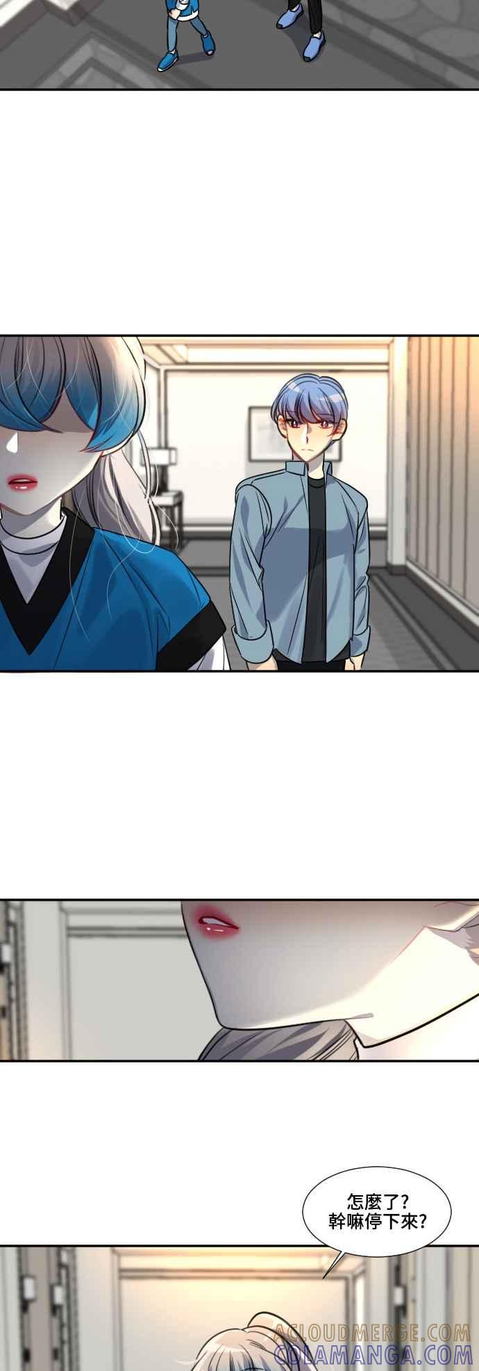 《变身外套》[第100话] 危险的事 第25页