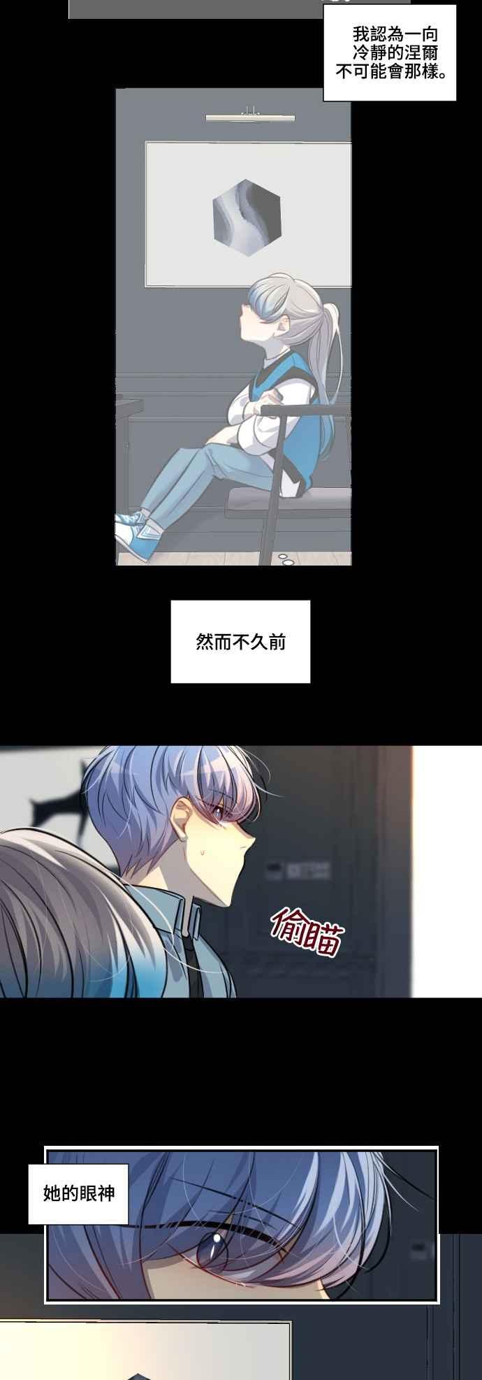 《变身外套》[第100话] 危险的事 第22页