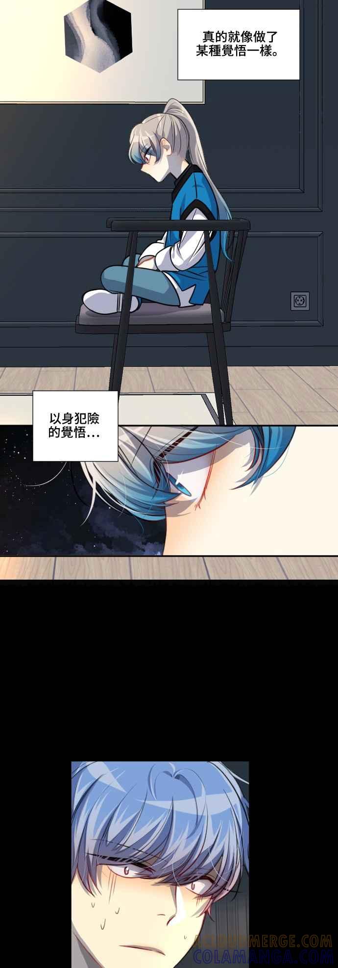 《变身外套》[第100话] 危险的事 第23页