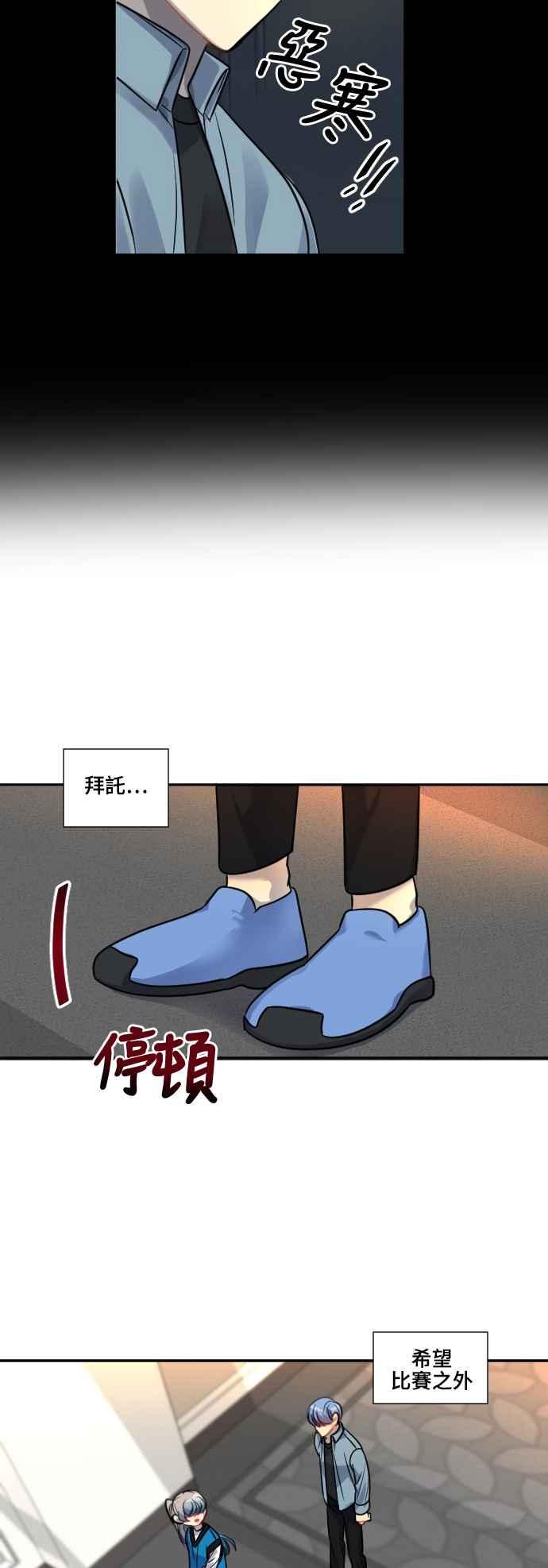 《变身外套》[第100话] 危险的事 第24页