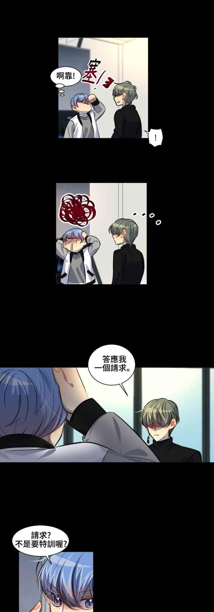 《变身外套》[第100话] 危险的事 第16页