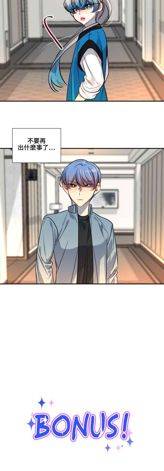 《变身外套》[第100话] 危险的事 第26页