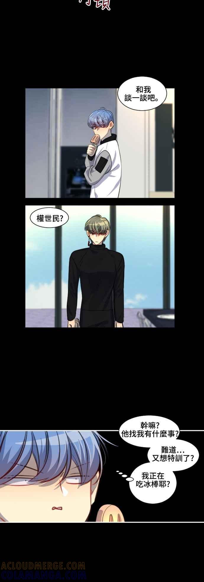 《变身外套》[第100话] 危险的事 第15页