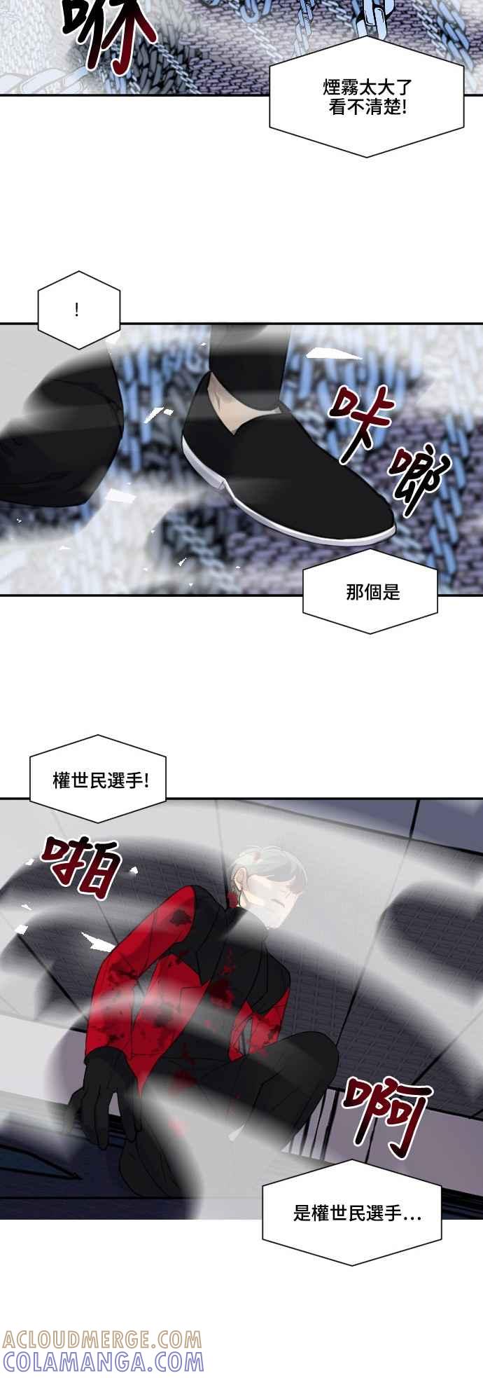 《变身外套》[第100话] 危险的事 第3页