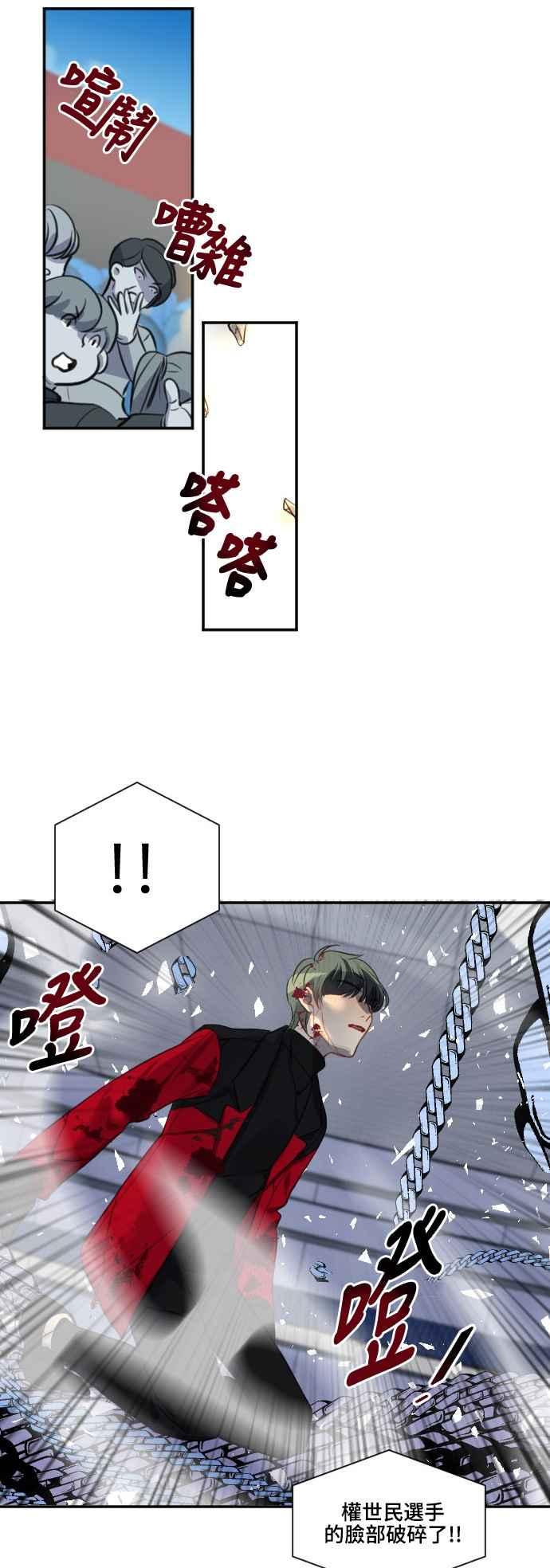 《变身外套》[第100话] 危险的事 第4页