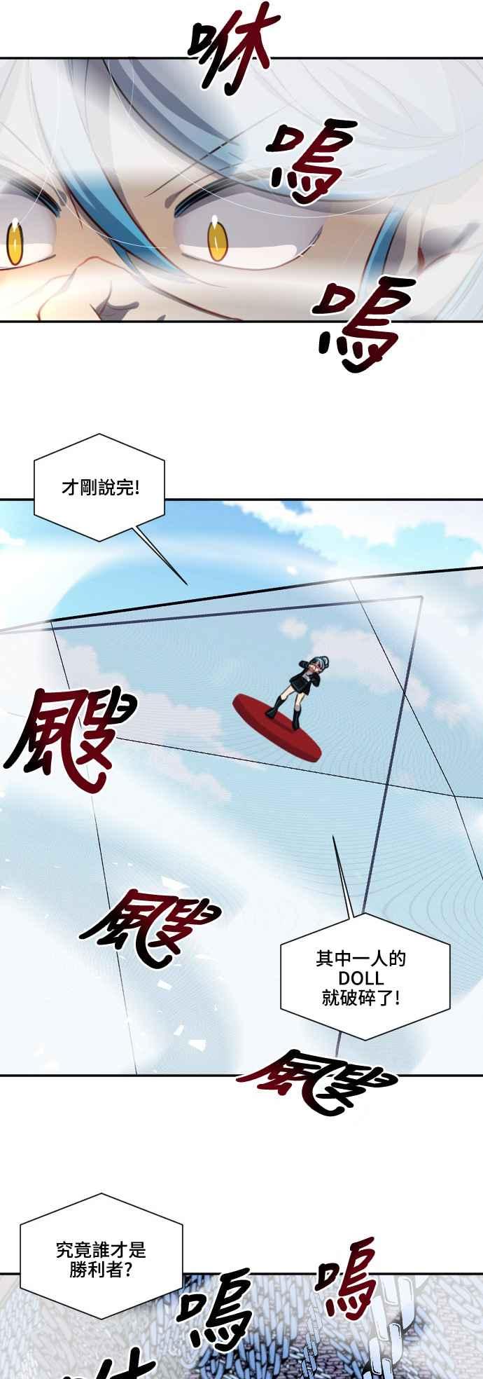 《变身外套》[第100话] 危险的事 第2页