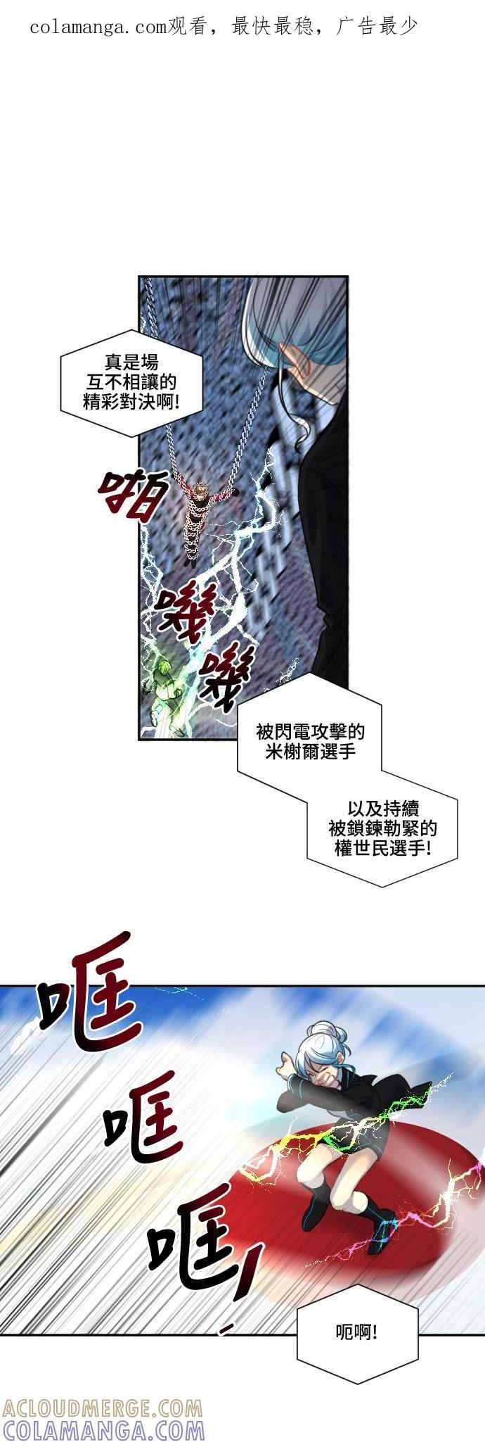 《变身外套》[第100话] 危险的事 第1页