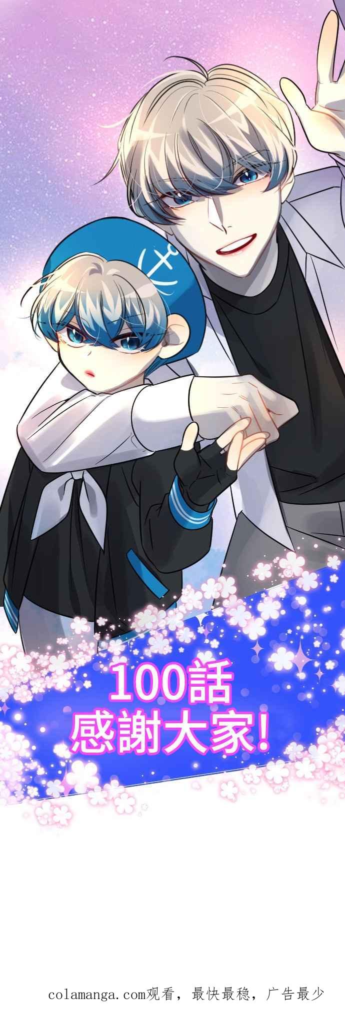 《变身外套》[第100话] 危险的事 第30页