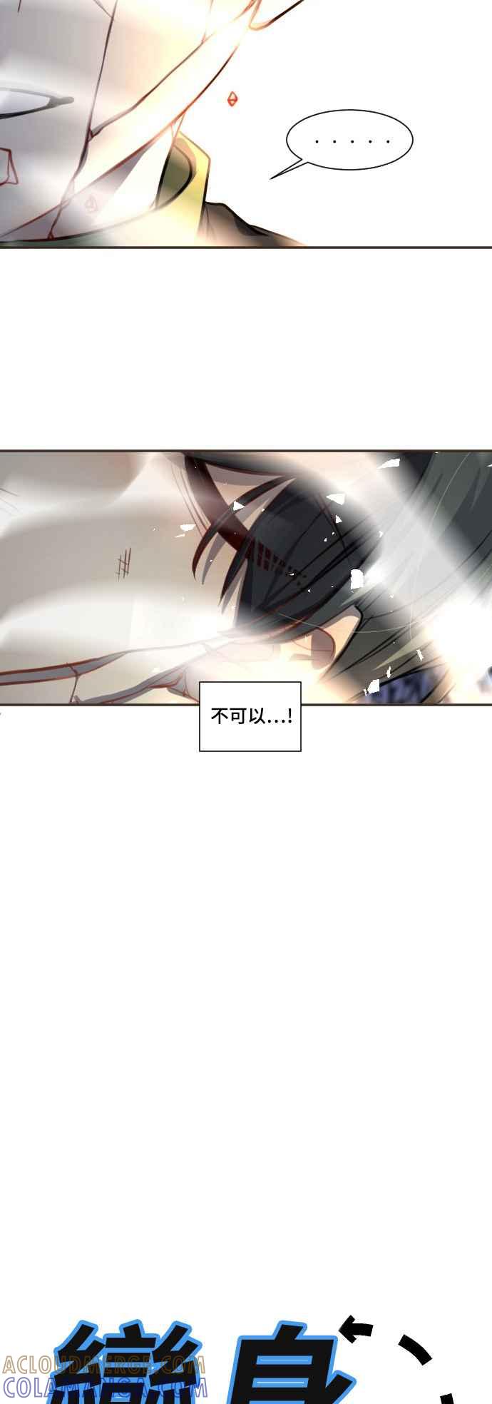 《变身外套》[第100话] 危险的事 第9页