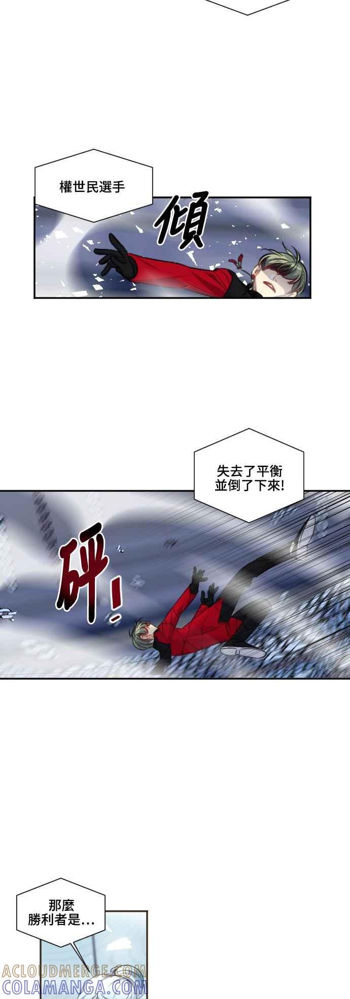 《变身外套》[第100话] 危险的事 第5页