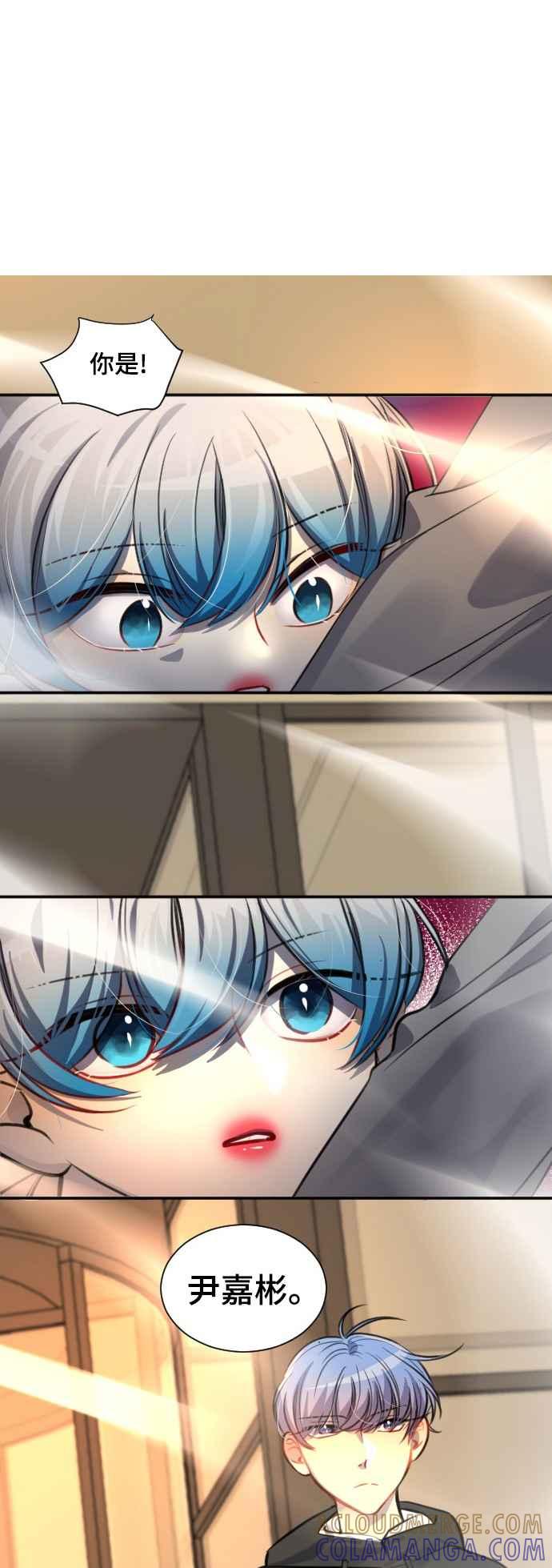 《变身外套》[第101话] 关注 第27页