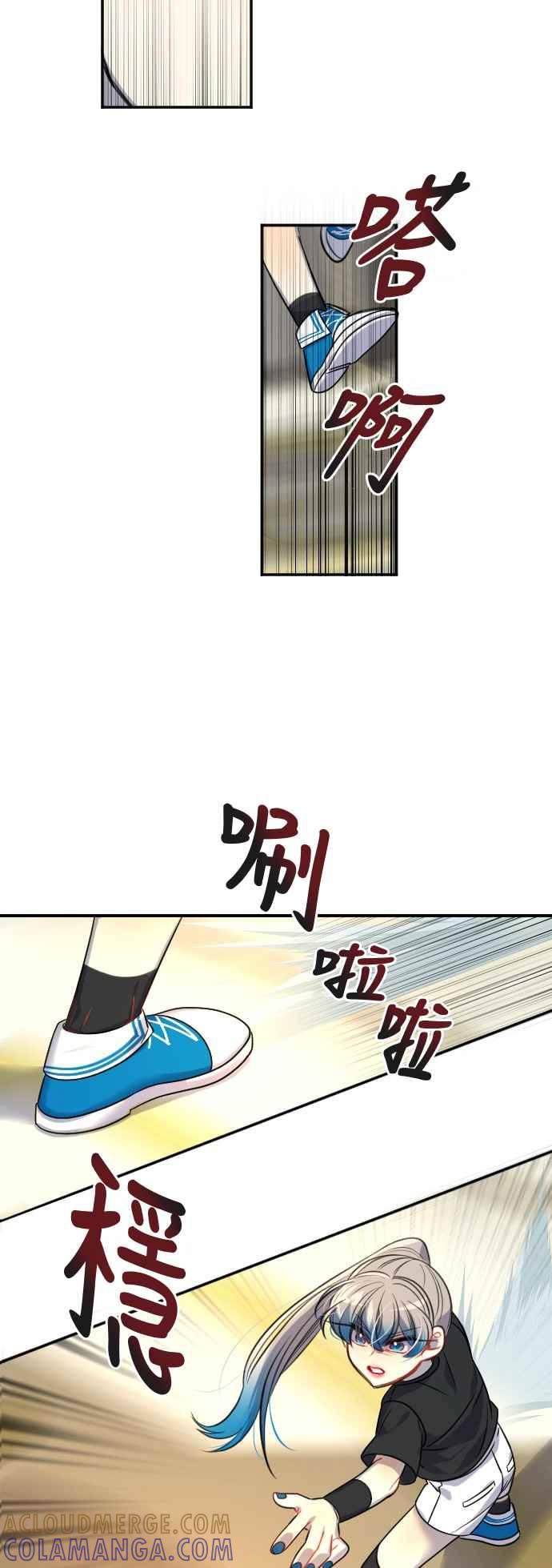 《变身外套》[第101话] 关注 第21页