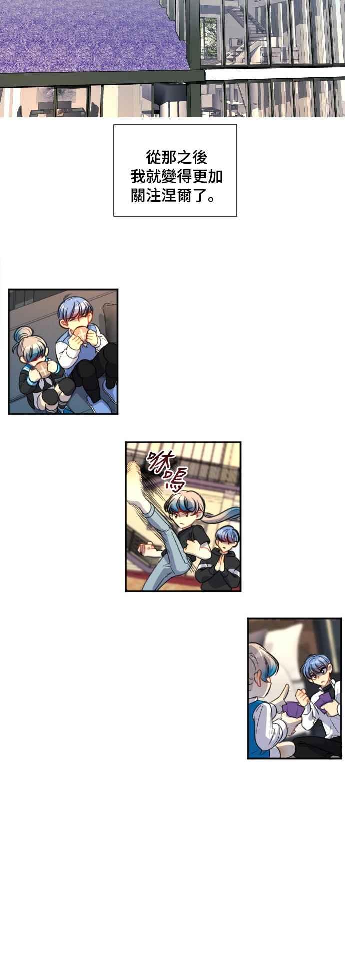 《变身外套》[第101话] 关注 第2页