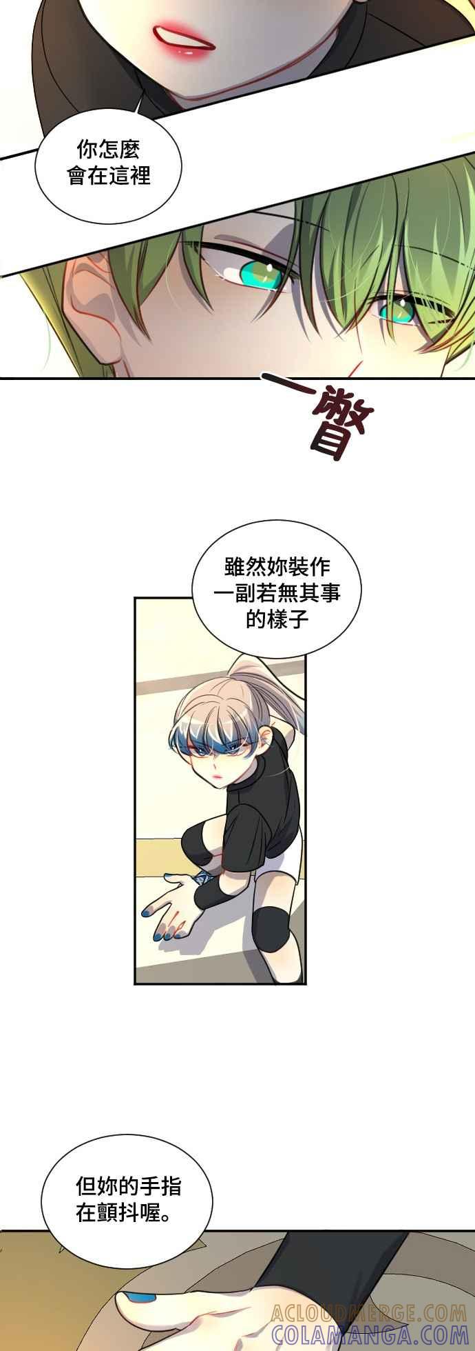 《变身外套》[第101话] 关注 第23页