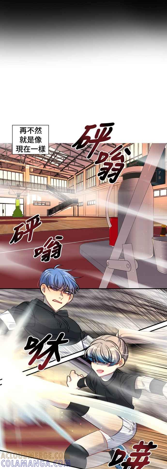 《变身外套》[第101话] 关注 第11页