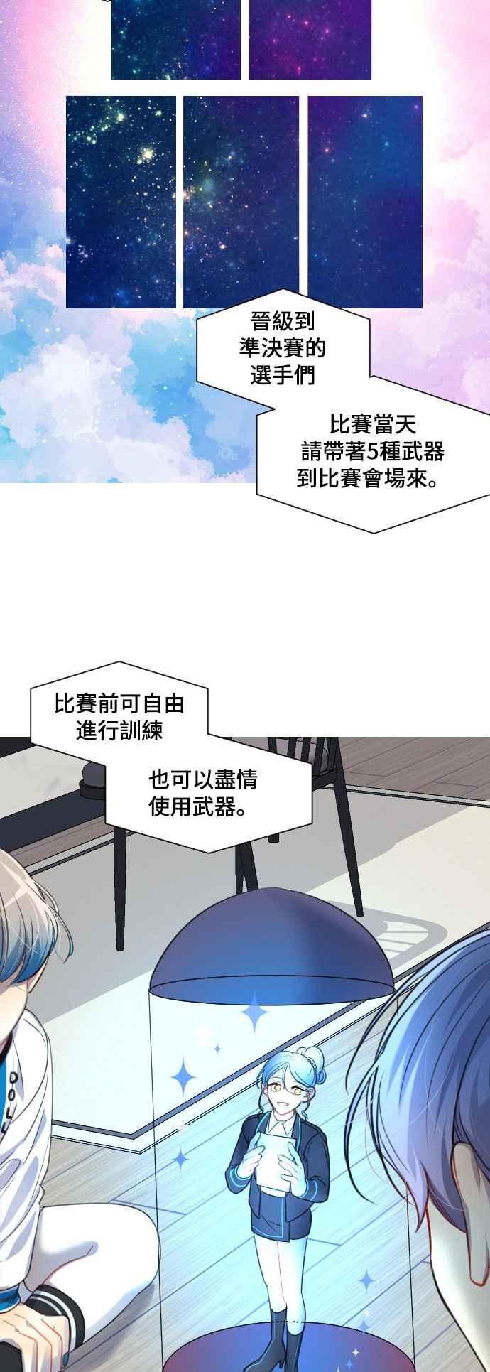 《变身外套》[第101话] 关注 第4页