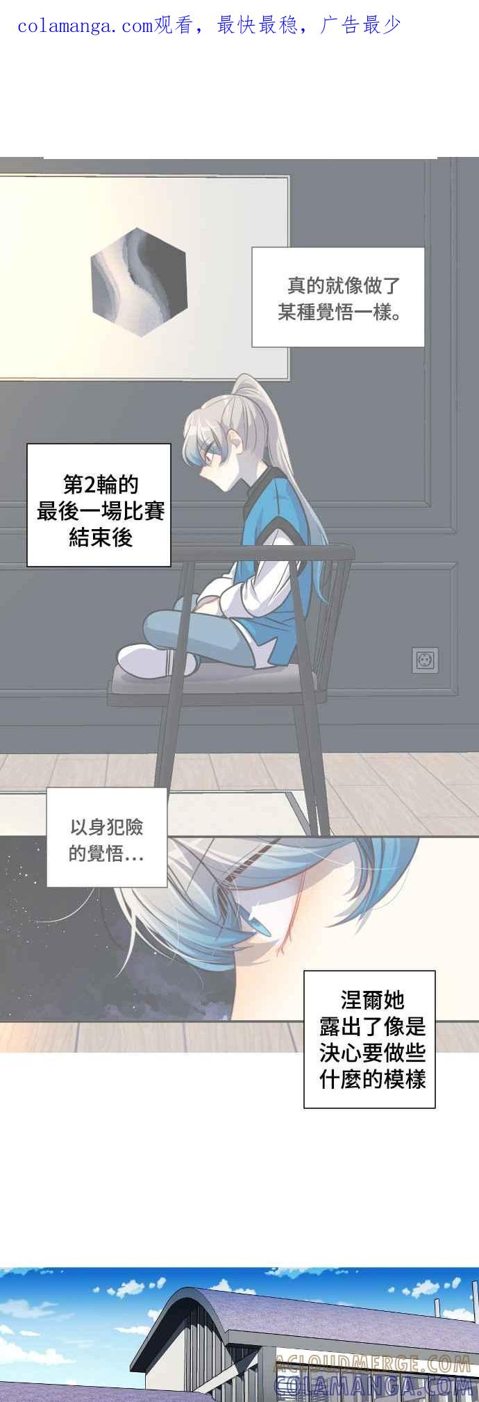 《变身外套》[第101话] 关注 第1页