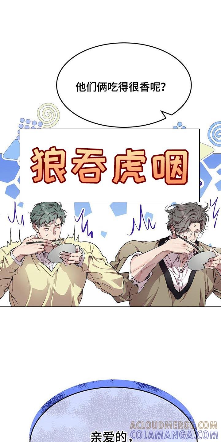 《虚情假意》第103章：口味挑剔 第21页