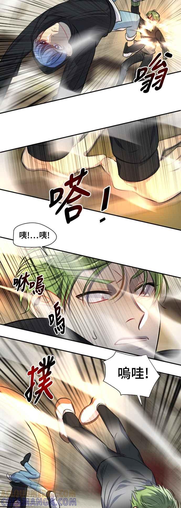 《变身外套》[第102话] 第三者 第19页