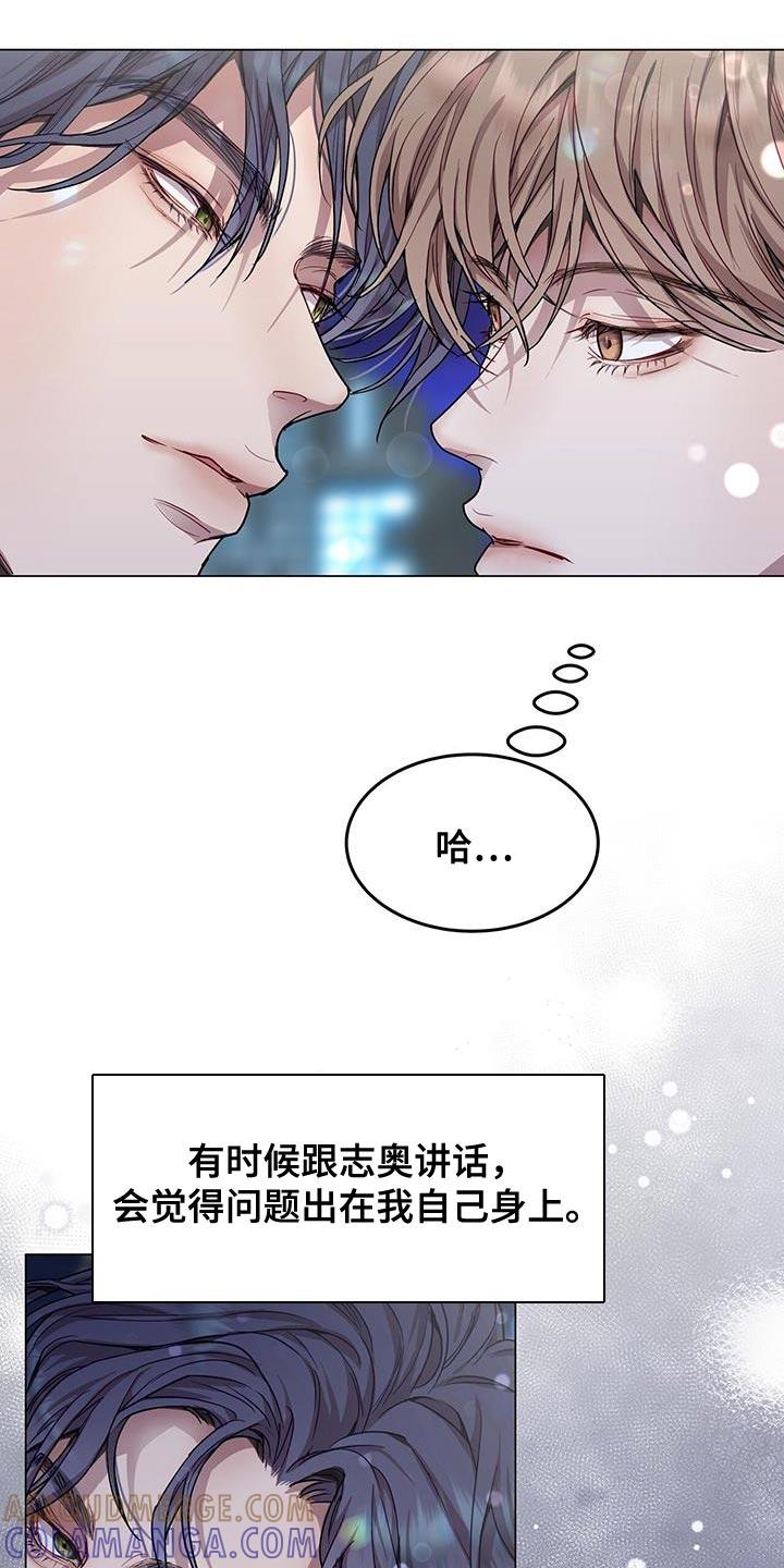 《虚情假意》第103章：口味挑剔 第23页
