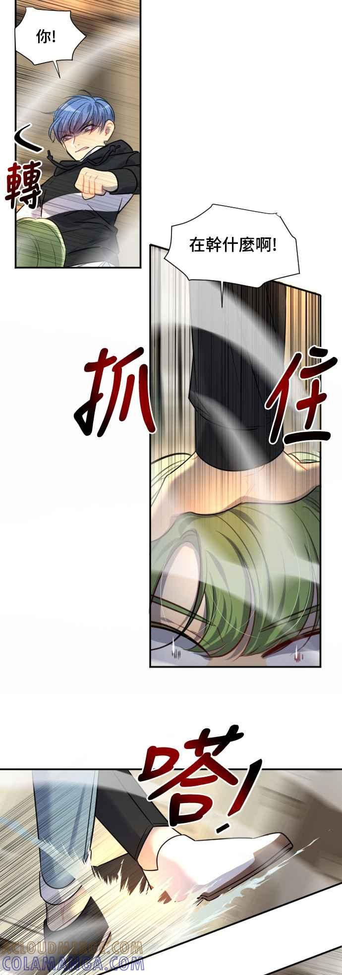 《变身外套》[第102话] 第三者 第15页