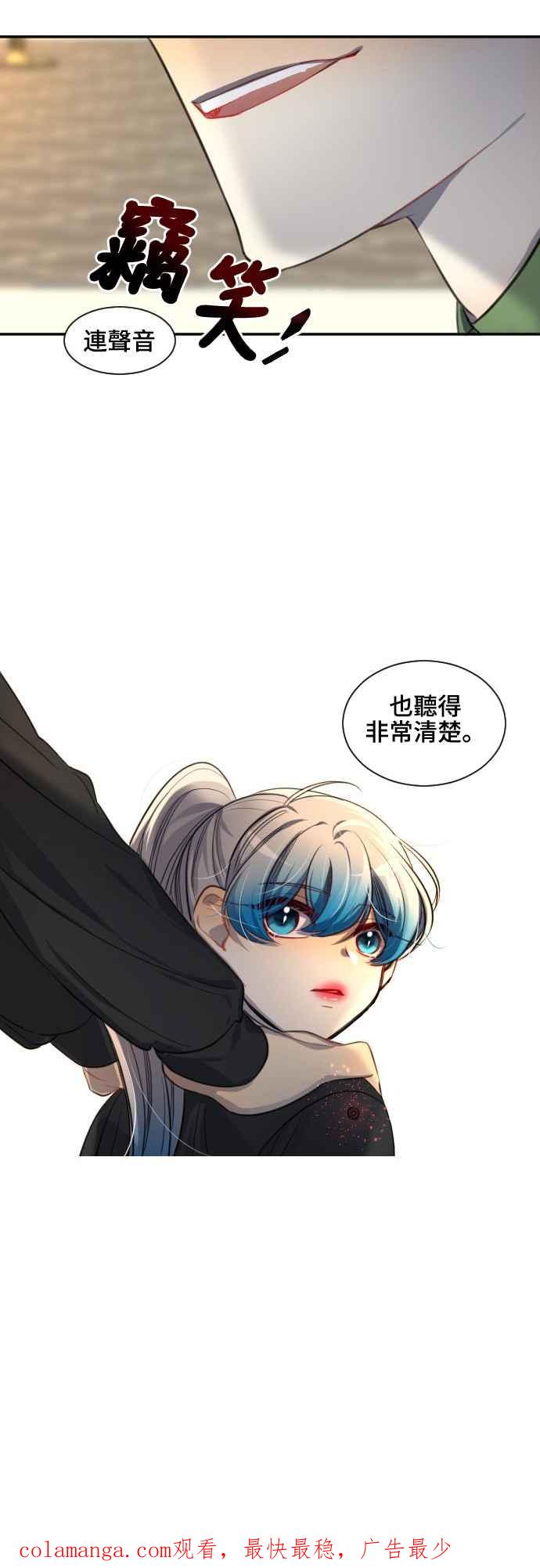 《变身外套》[第102话] 第三者 第30页