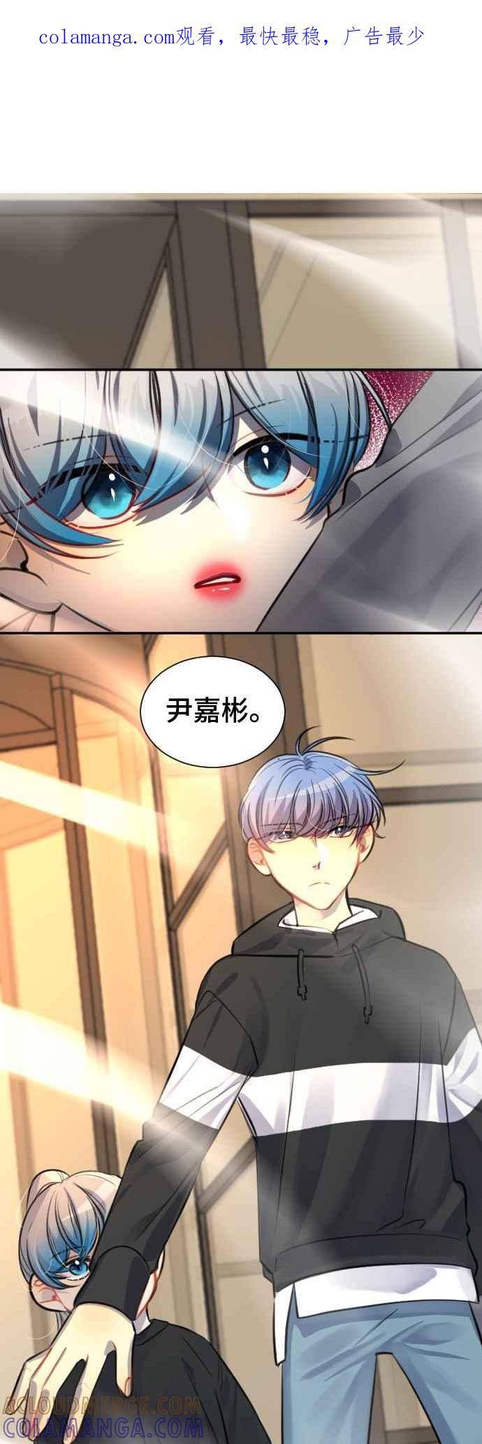 《变身外套》[第102话] 第三者 第1页