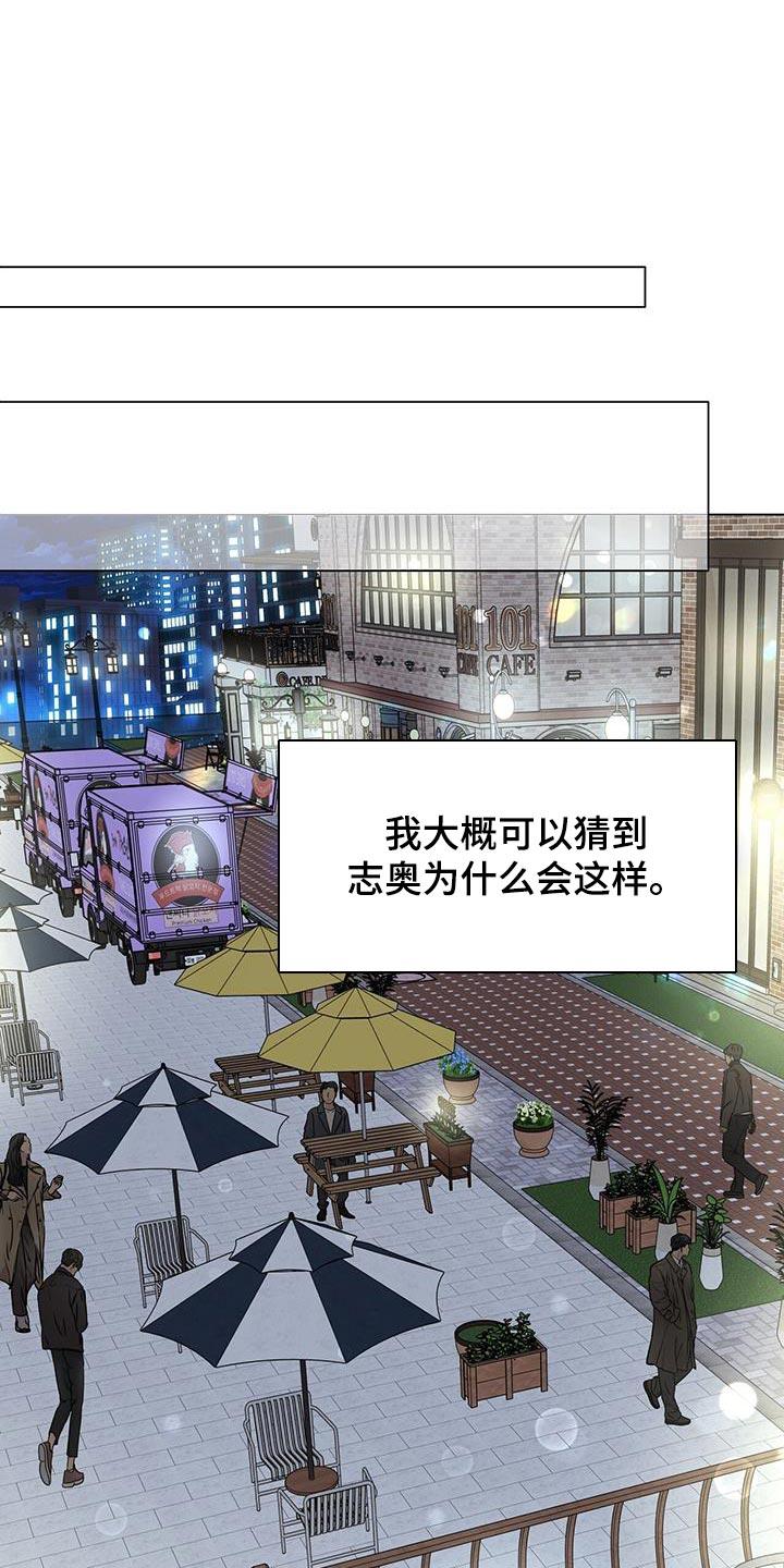 《虚情假意》第103章：口味挑剔 第28页