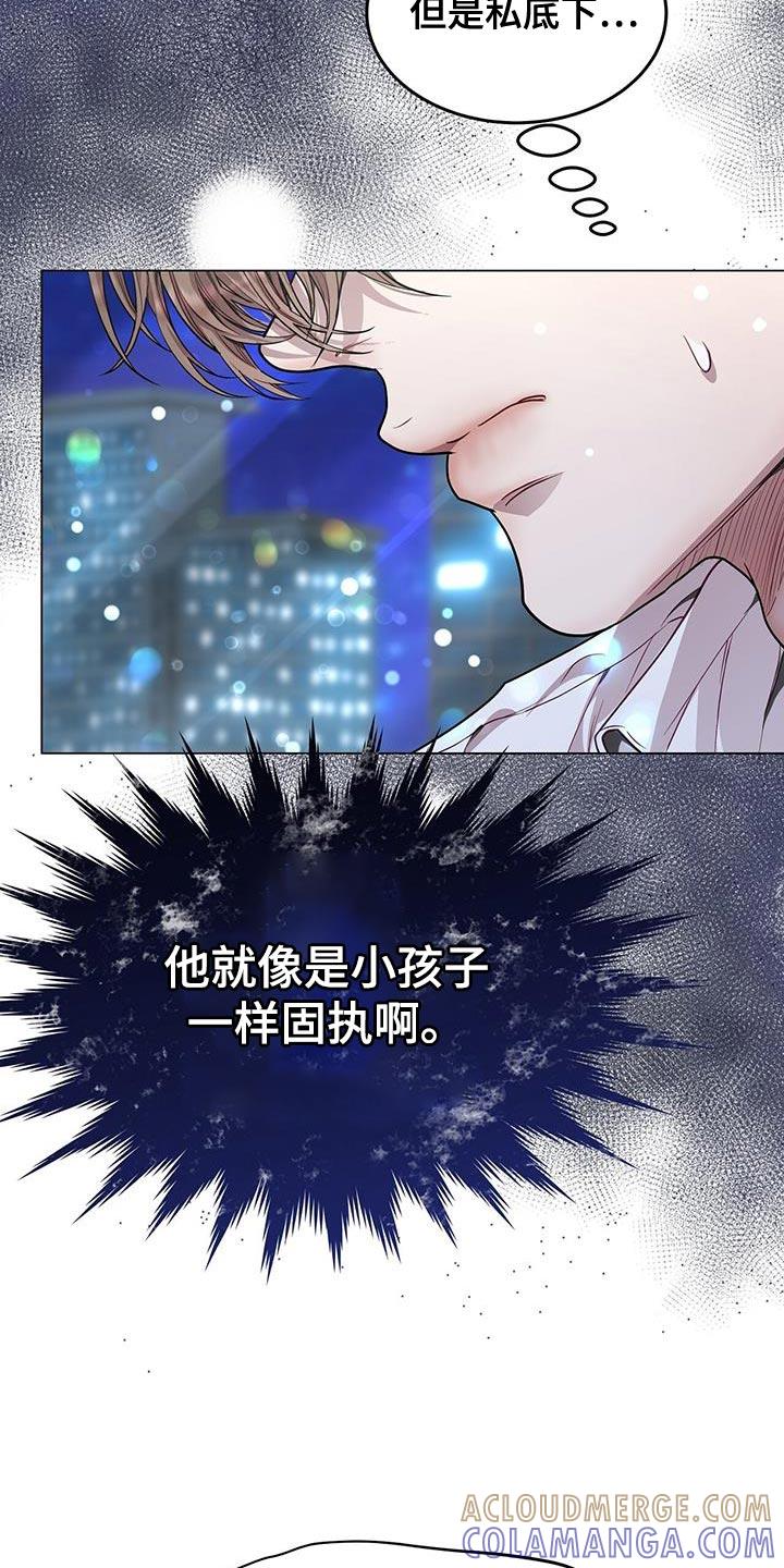 《虚情假意》第103章：口味挑剔 第25页