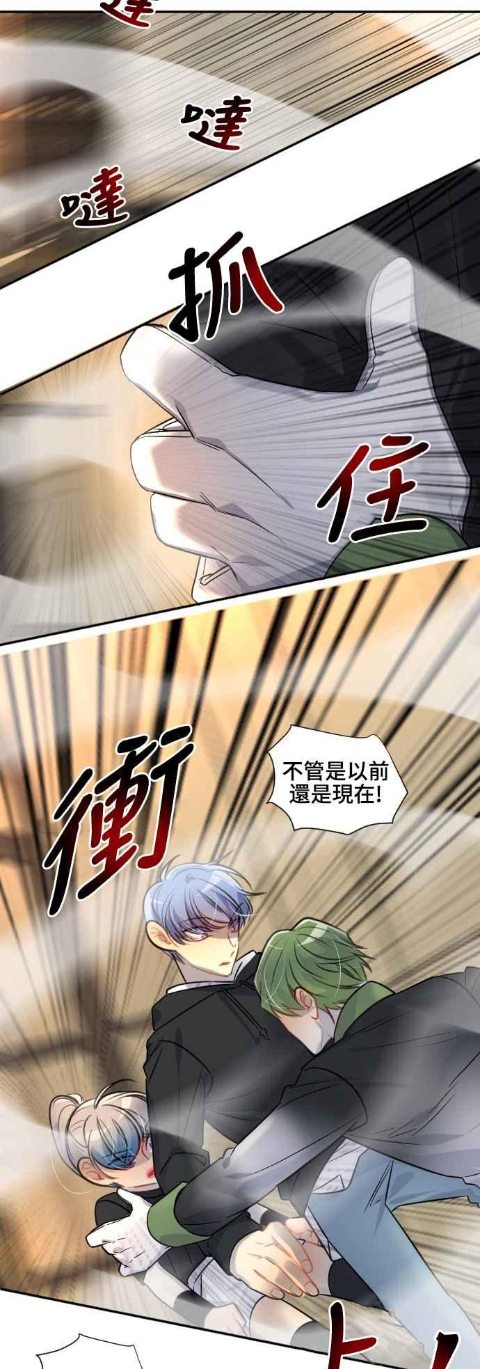 《变身外套》[第102话] 第三者 第12页