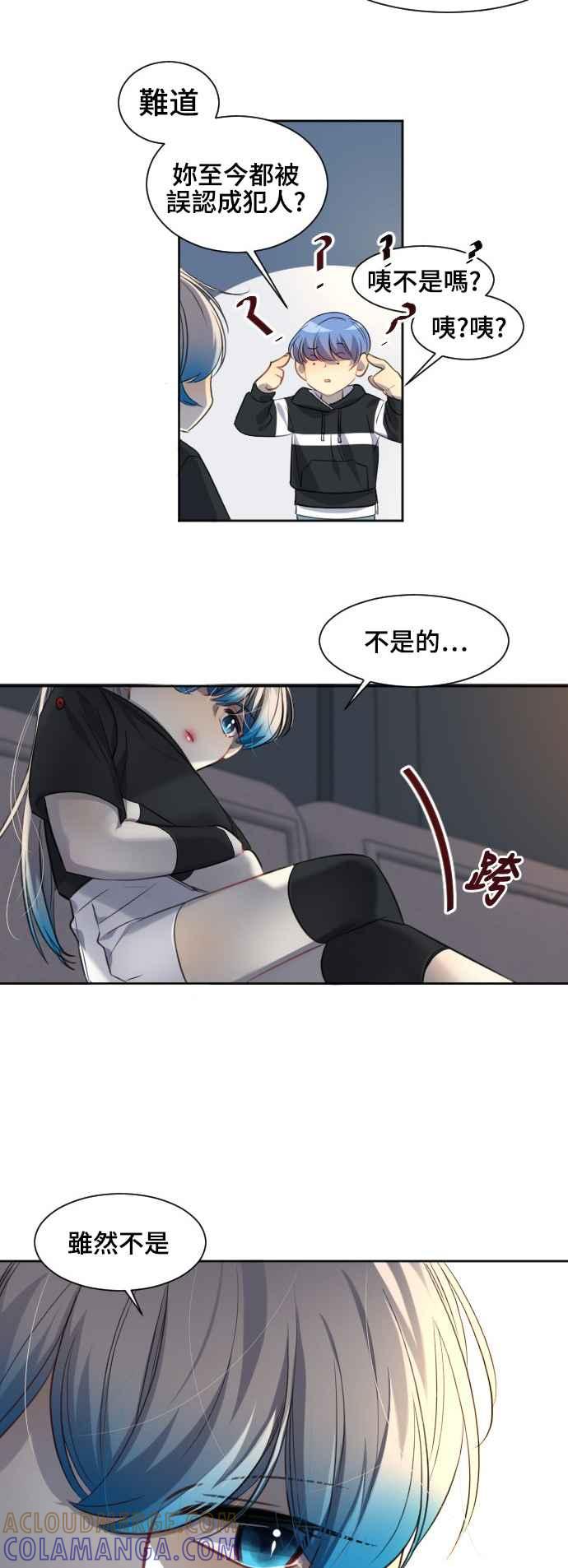 《变身外套》[第103话] 善良的孩子 第21页