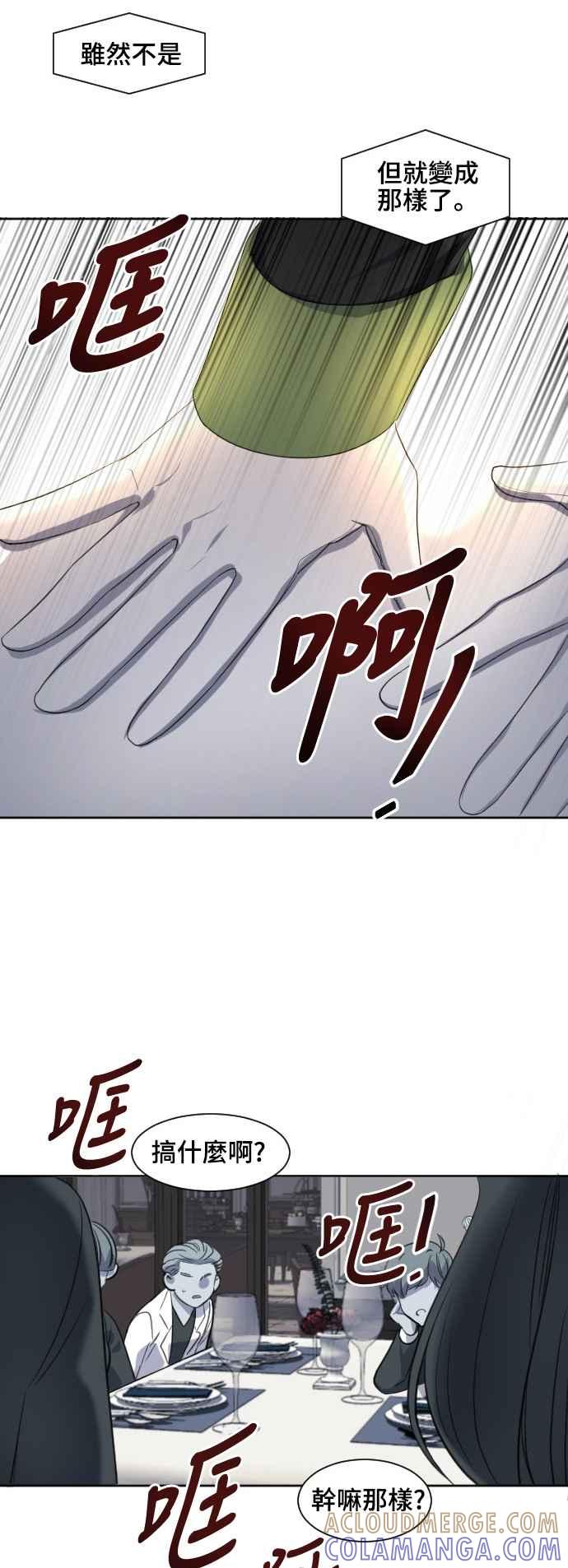 《变身外套》[第103话] 善良的孩子 第23页
