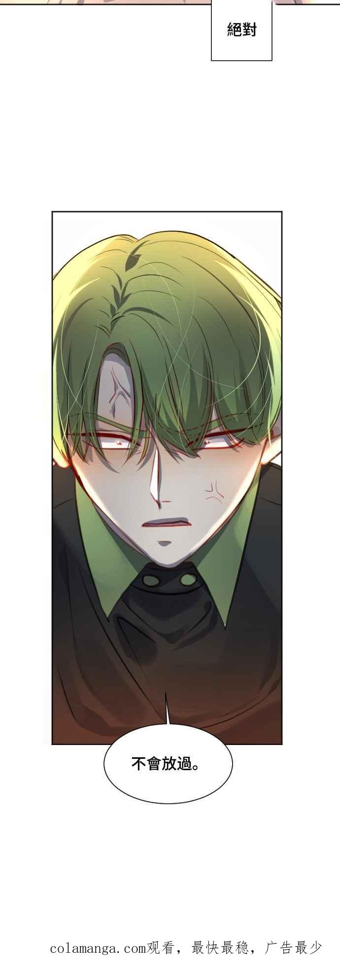 《变身外套》[第103话] 善良的孩子 第28页