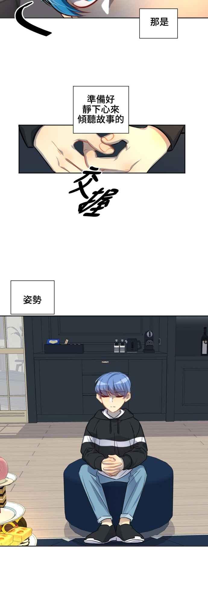 《变身外套》[第103话] 善良的孩子 第14页