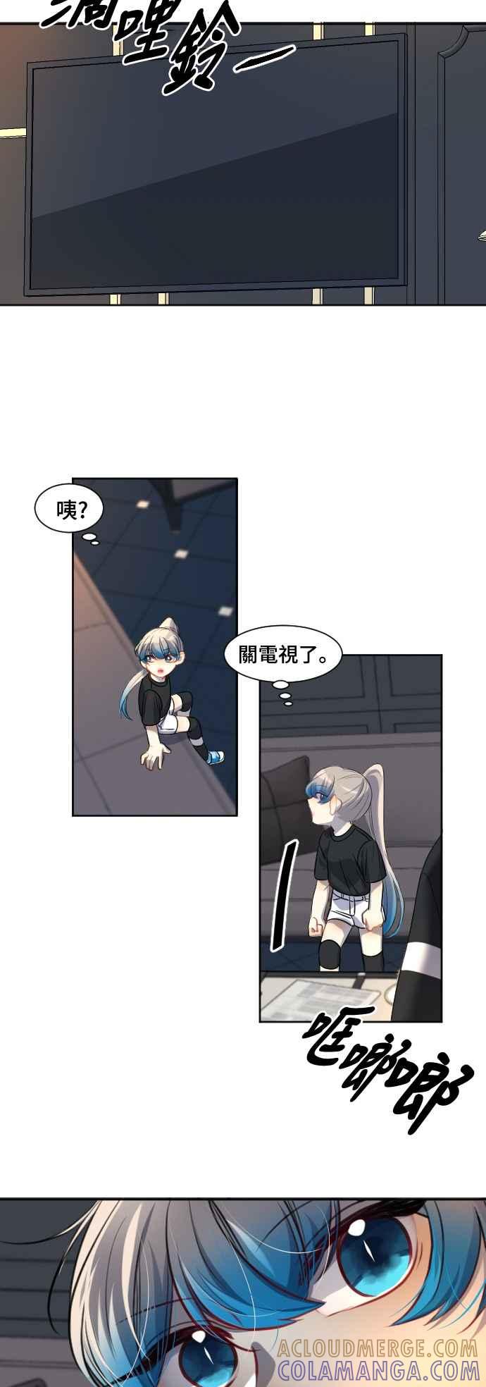 《变身外套》[第103话] 善良的孩子 第13页